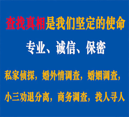 通州专业私家侦探公司介绍